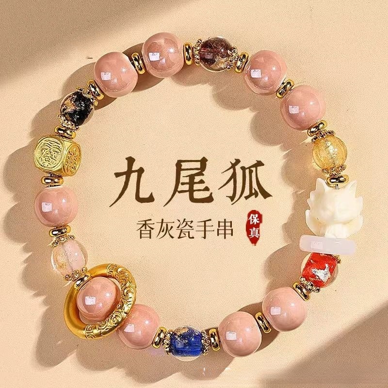 yong和九尾手链香灰手串女款