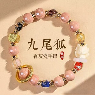 北京yong和九尾手鏈香灰手串女款 zhao財招桃花手鏈護(hù)身飾品禮物
