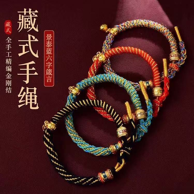 寺庙同款五彩绳手绳高级感西藏式