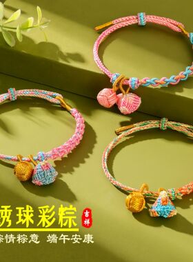 端午节五彩绳手链桃花结手绳