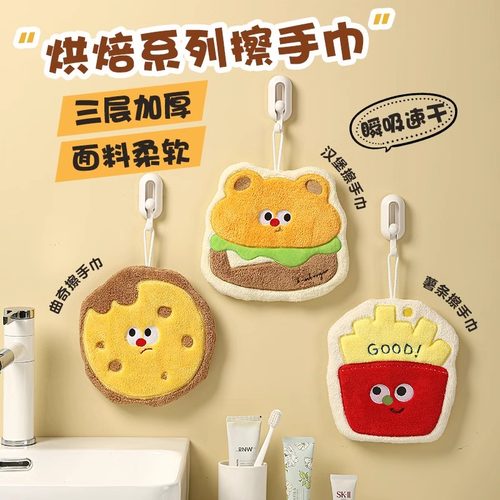 【限时直降】卡通檫手巾