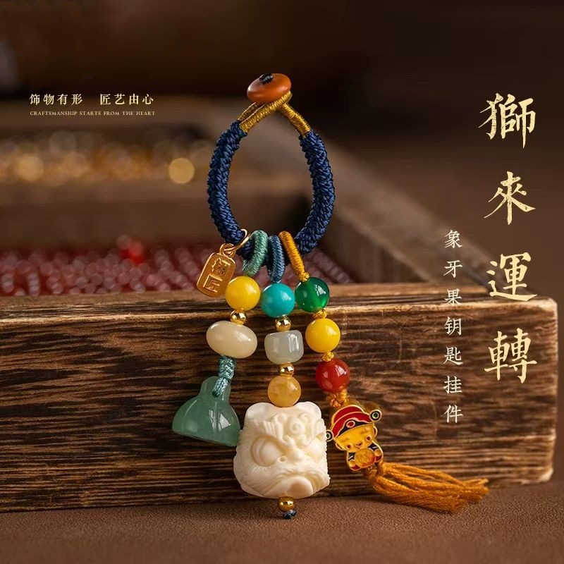 新中式汽车钥匙扣醒狮挂件创意