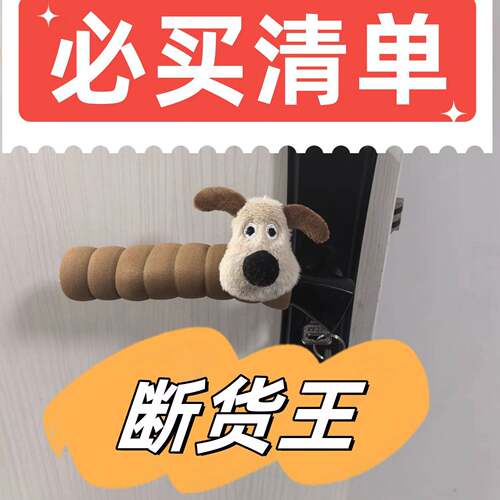 【防静电】加厚门把手保护套