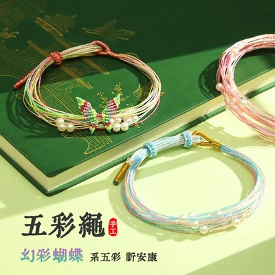 端午节五彩绳手链手工编织幻彩
