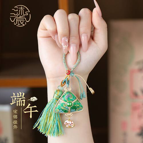 端午节礼物非遗宋锦粽子挂件