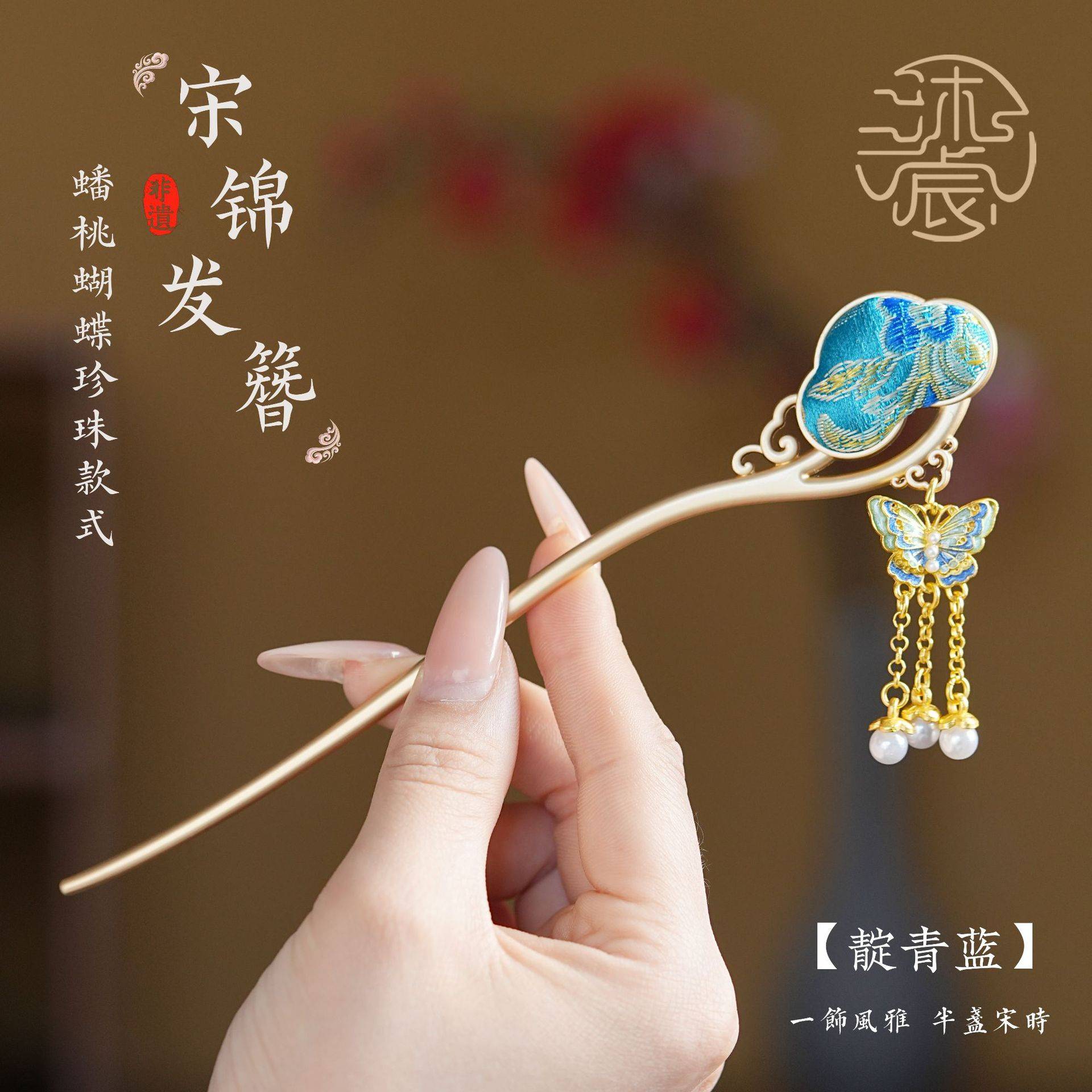 宋锦发簪新中式非遗手工簪子流苏图片