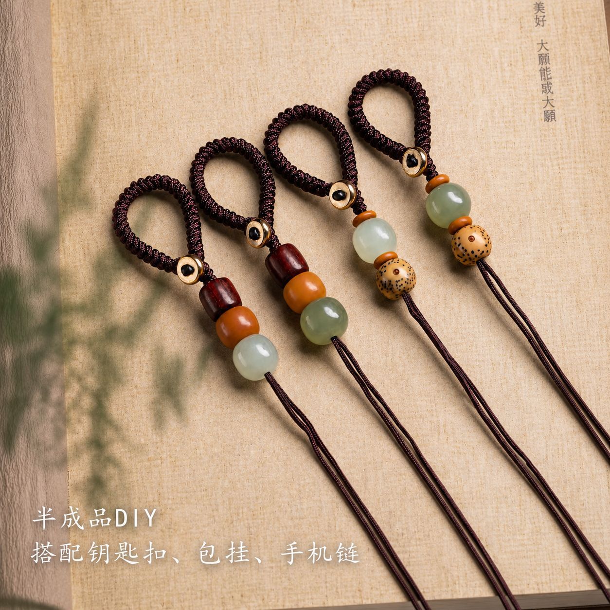 DIY马年汽车钥匙扣手工编织挂件高级感手绳精致编织绳创意手机链