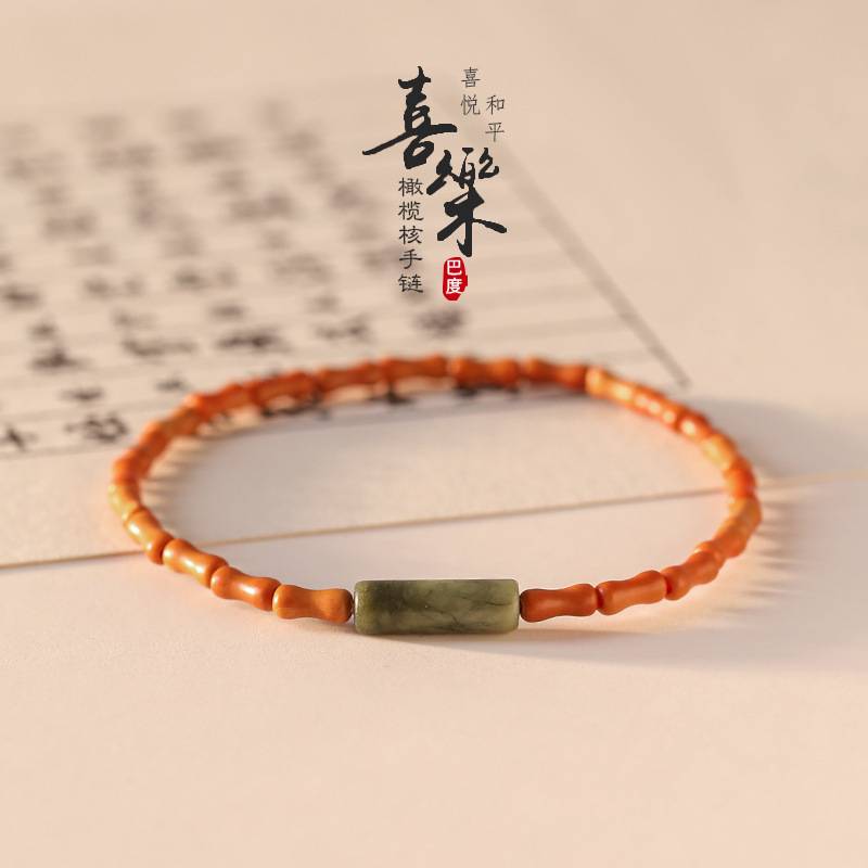 【禅悟】中国风橄榄核手链女细款寿山石手串文艺清新橄榄玉手饰
