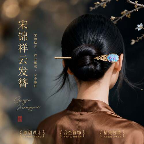 宋锦新中式发簪高级感小众古风