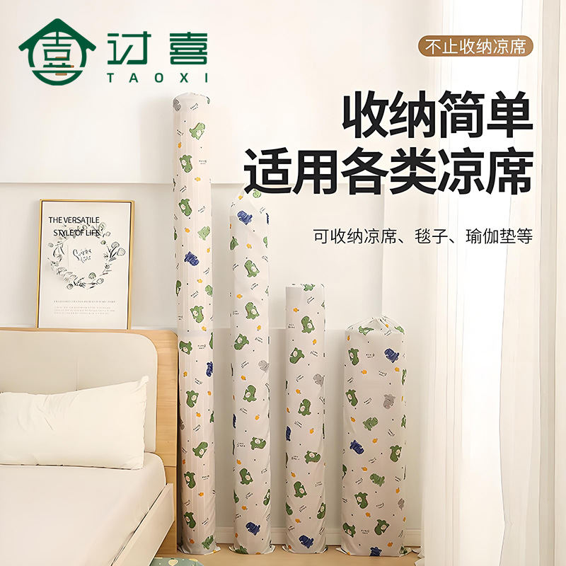 PEVA凉席收纳袋家用防尘防潮束口