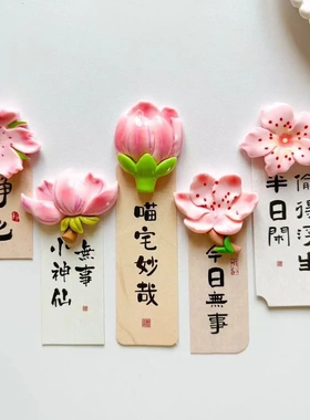 小清新田园花朵冰箱贴桃花磁铁