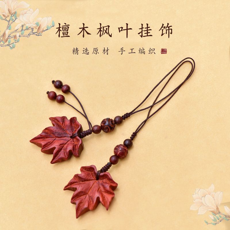 中编织紫檀木手机挂件女铃铛挂饰
