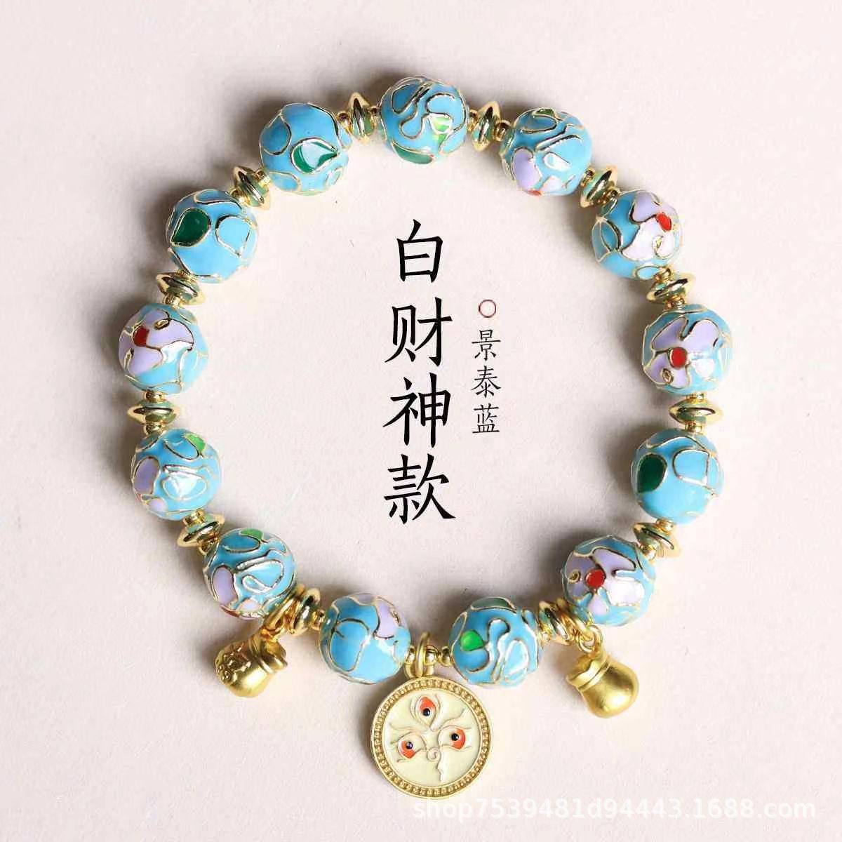 新款景泰蓝手链手串女高级感掐丝