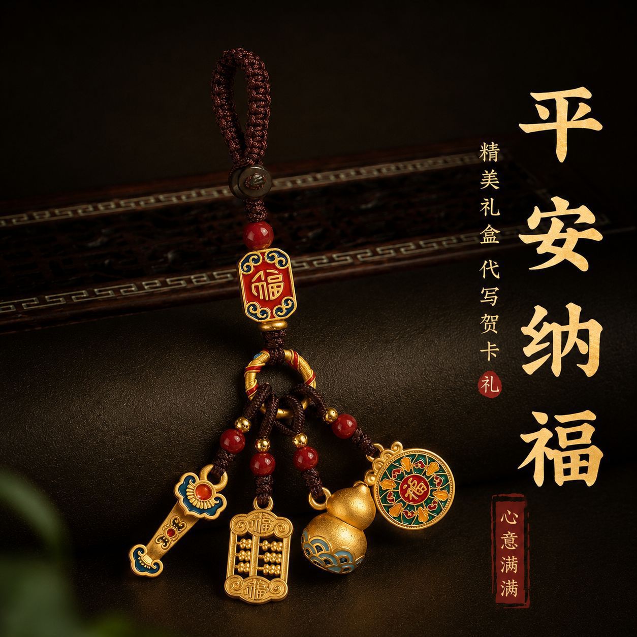 新中式钥匙扣小挂件手机链挂绳图片