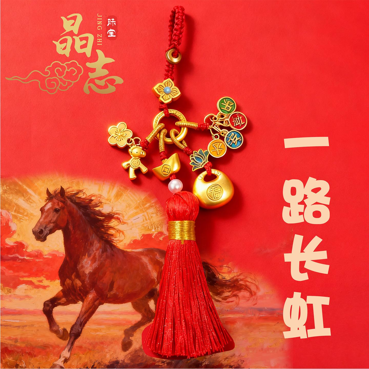 一路钥匙扣马年古法金吞金兽