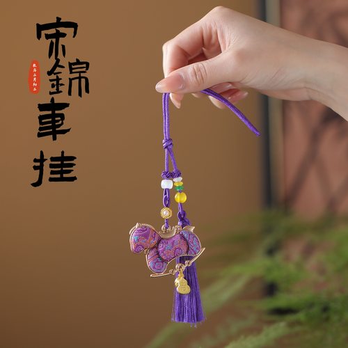 宋锦挂件汽车扫走晦气创意后视镜