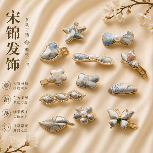 新中式宋锦饰品发夹发卡发饰头饰