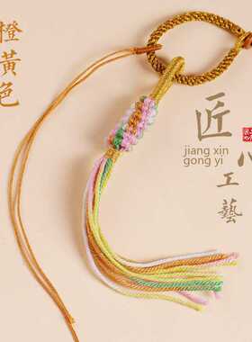 藏式流苏穗子钥匙扣编织绳半成品