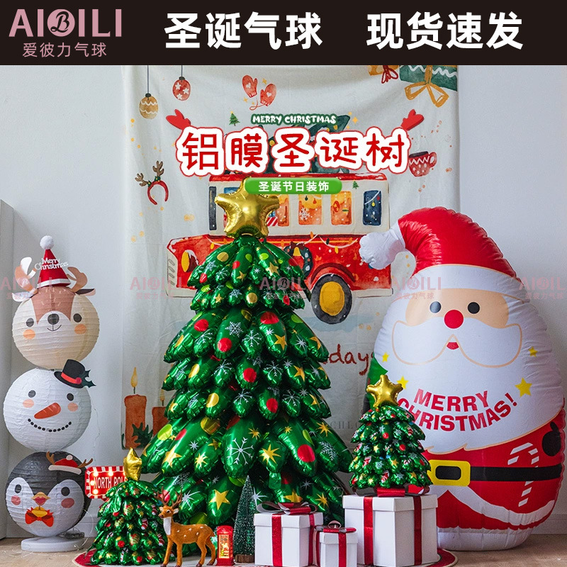 大号圣诞树气球节日装饰桌面带