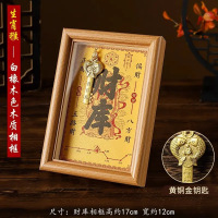 開(kāi)金庫(kù)財(cái)庫(kù)相框辦公室工位擺件