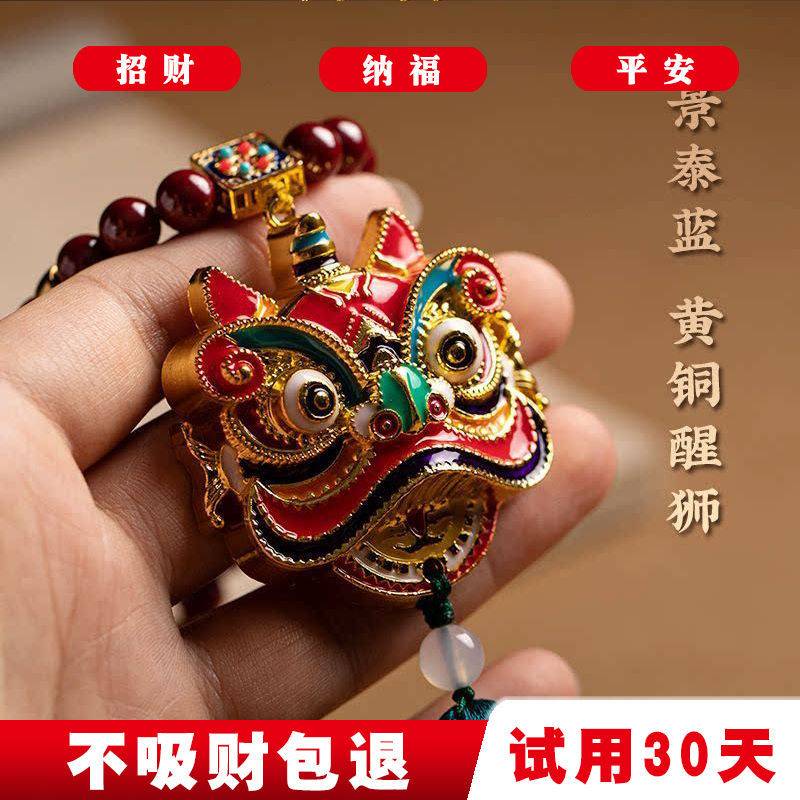 汽车挂件醒狮车内吊饰朱砂黄铜