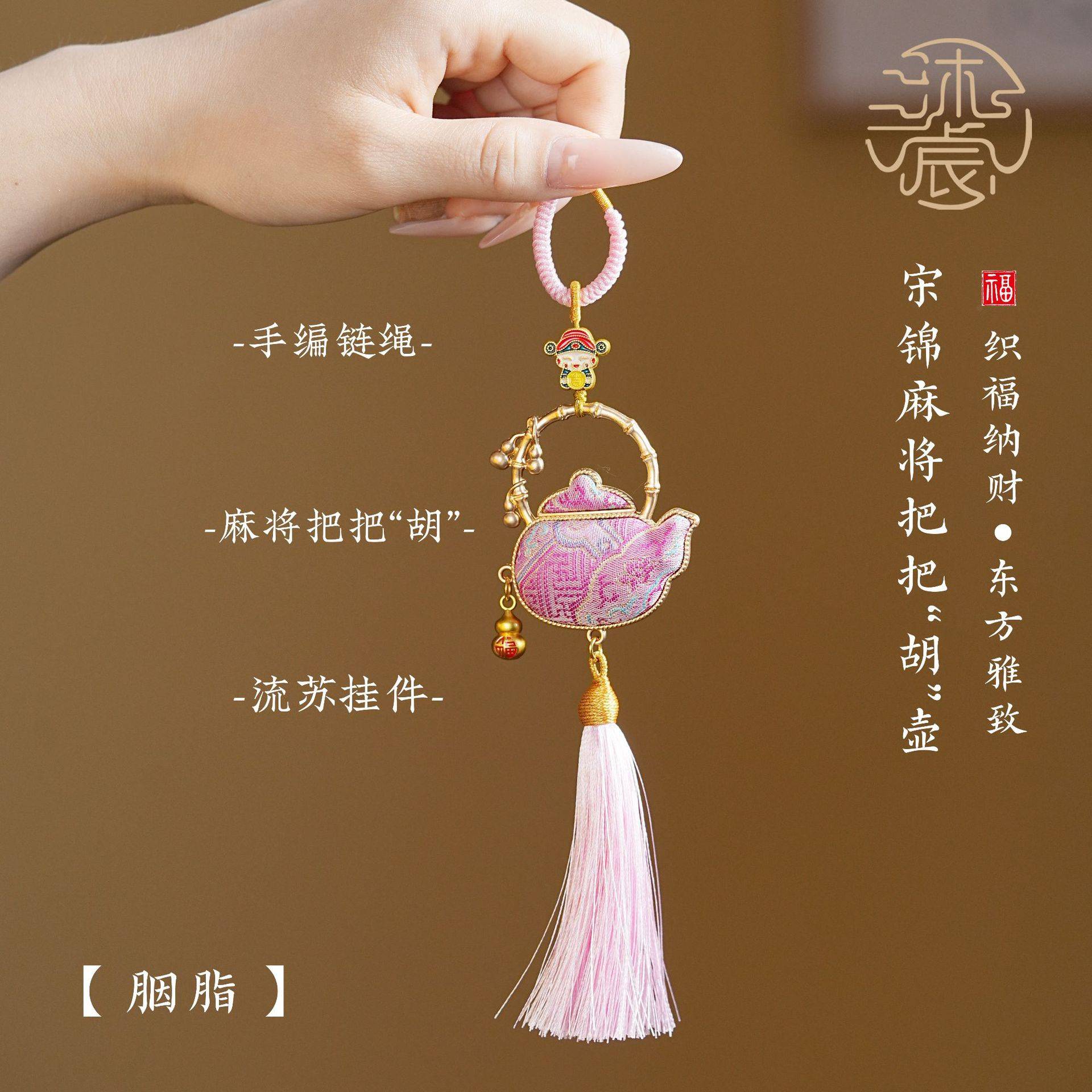 新中式宋锦挂件葫芦钥匙饰品成品图片
