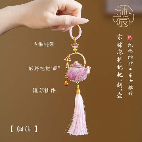 新中式宋锦挂件葫芦钥匙饰品成品