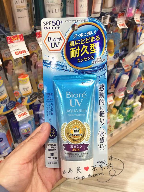 包邮 乐芙*日本本土 BIORE碧柔 水活保湿凝蜜凝露 防晒霜 SPF50