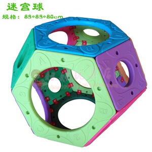 幼儿园户外大型玩具儿童球体迷宫E球钻洞感统训练组合爬山坡攀爬