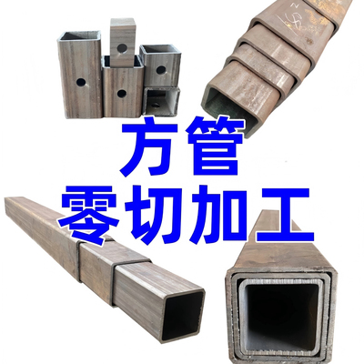 厂家定做加厚厚壁无缝方管矩形管