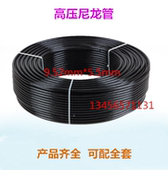 快插低压雾化喷嘴专用管6mm尼龙管8mm喷雾管喷雾造雾专用高压管