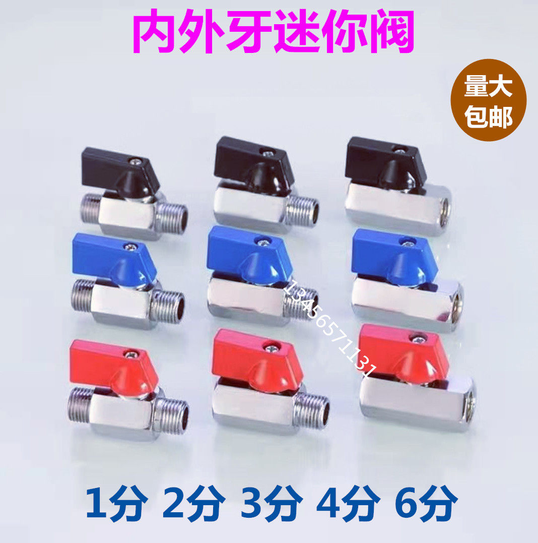 1分2分3分4分6分内外牙双内丝双外牙迷你球阀 抛光 喷砂 电镀厂家