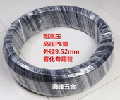 直销9.52mm高压PE管 纺织厂喷雾专用高压管 围挡喷淋造雾管