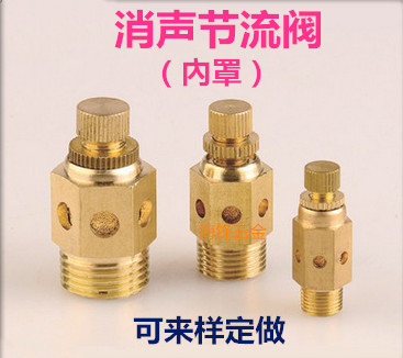 厂销气动可调消声器SLL-1分 2 03 04分6分1寸 节流电磁阀消音接头