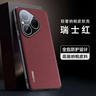 适用于pura70手机壳pura70pro新款pura70ultra个性后外潮牌网红简约