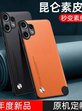 适用于NothingCmFPhone2rro手机壳新款保护套全包防摔简约商务创意男女后外潮牌网红高端素皮