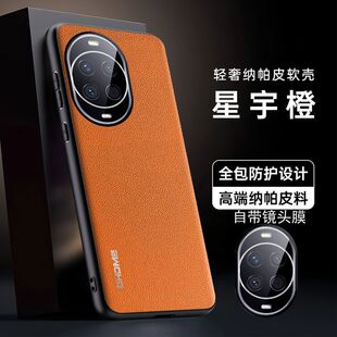 适用于华为nova16Z手机壳nova15新款纳帕皮自带镜头膜全包防摔手机壳创意后外