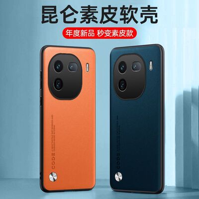适用于iqoo12手机壳iqoo12pro新款vivoiqoo12保护套vivoiqoo12pro全包防摔简约新款高端个性后外潮牌网红