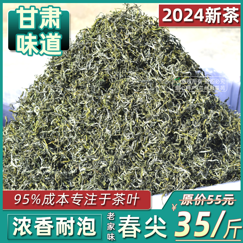 云南春尖茶叶甘肃煮罐罐茶叶浓香耐泡型饭馆用茶散称500g西北生茶