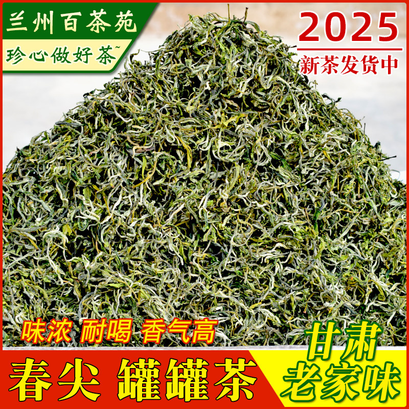 2025新茶甘肃煮罐罐茶叶浓香耐煮