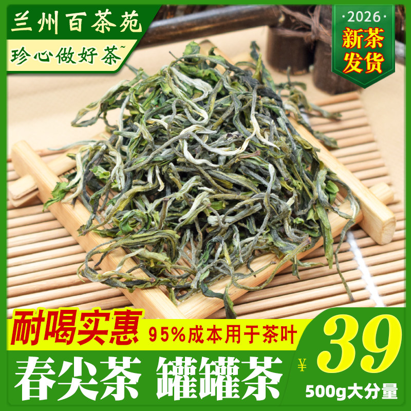 春尖茶叶2026甘肃煮罐罐茶盖碗茶