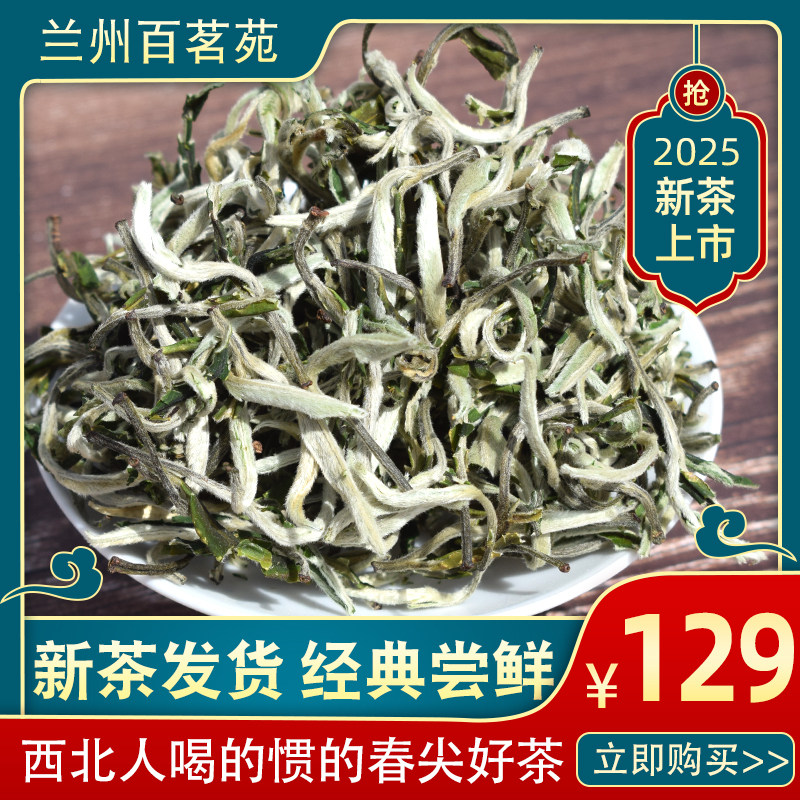 2026明前春尖甘肃煮罐罐茶叶清香
