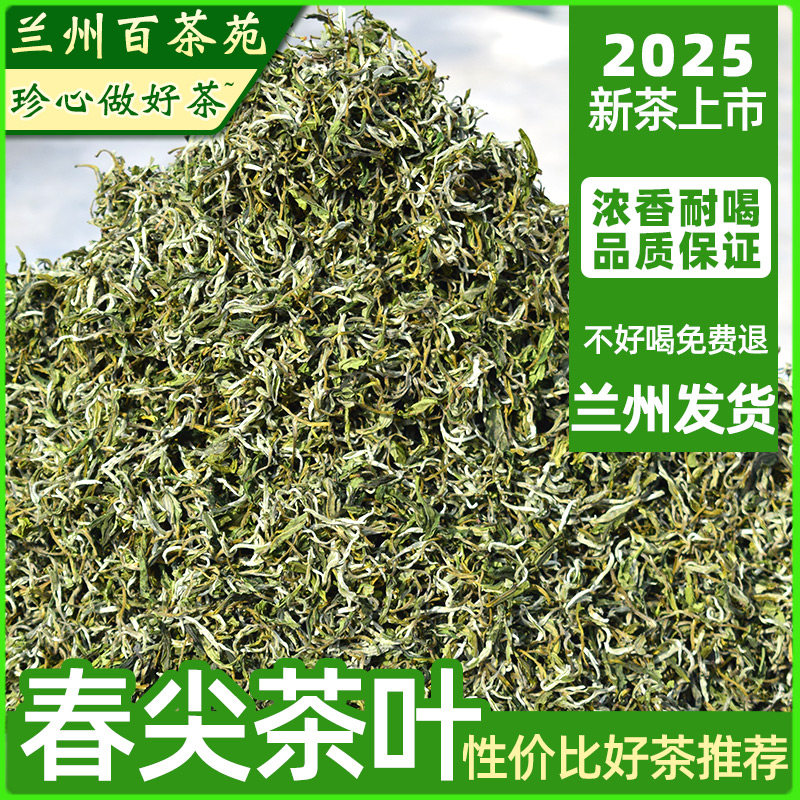云南2025春尖茶散称500g配盖碗茶