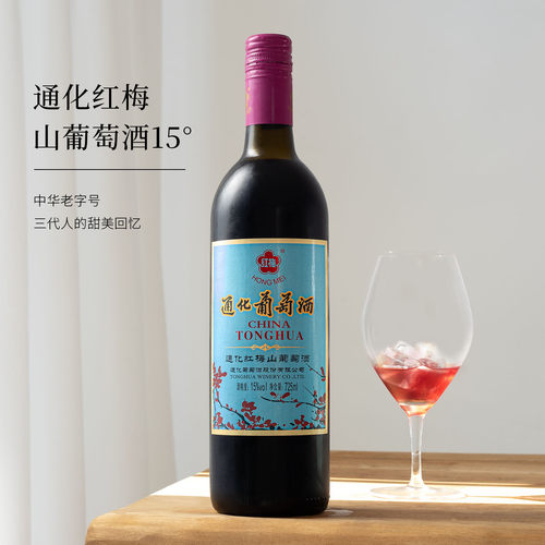 通化红梅山葡萄酒老式甜红葡萄酒