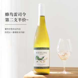德国进口Riesling德哈森蜂鸟雷司令威兰德法尔兹半甜白葡萄酒微醺
