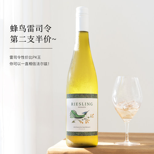 性价比雷司令PK王！半甜白葡萄酒