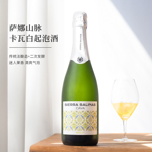 西班牙进口卡瓦Cava干白起泡酒