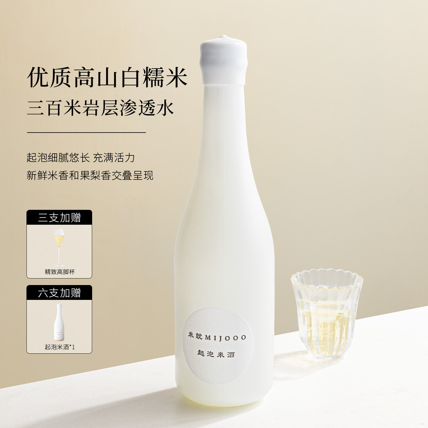 细腻口感 纯米酿造~糯言米就起泡米酒自然发酵糯米酒微醺气泡甜酒