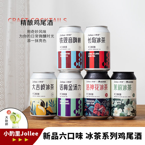 清爽烈性长岛冰洛神花茉莉冰茶