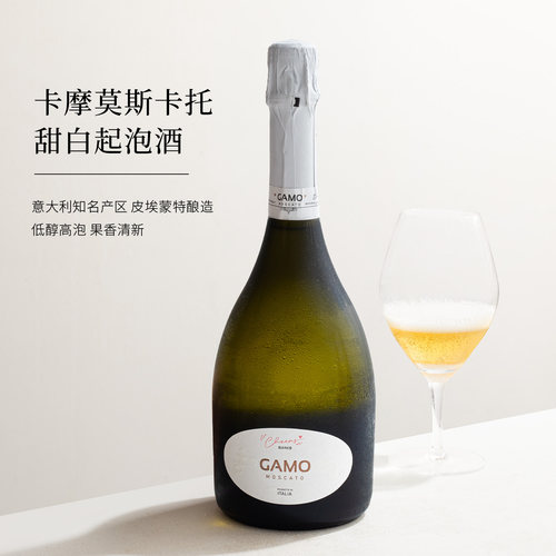 莫斯卡托起泡酒香槟葡萄酒
